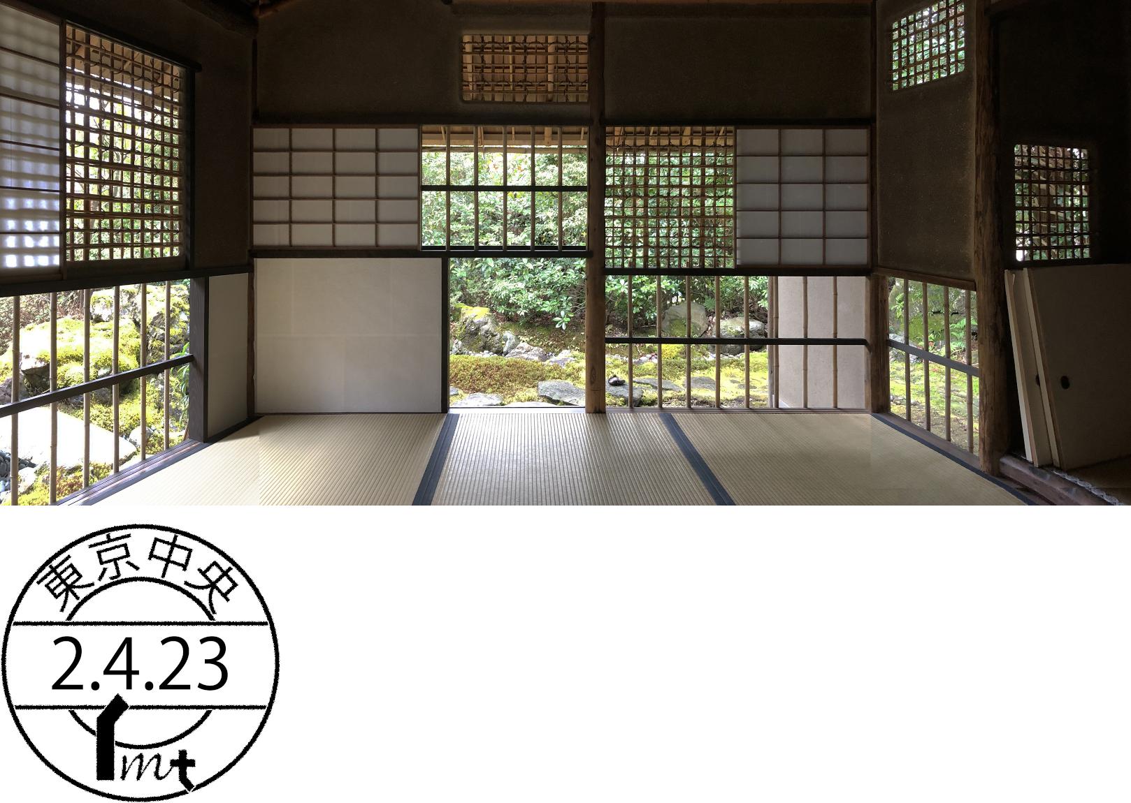 京都茶室細見 宇治みどり・京研283号 | 小島製茶